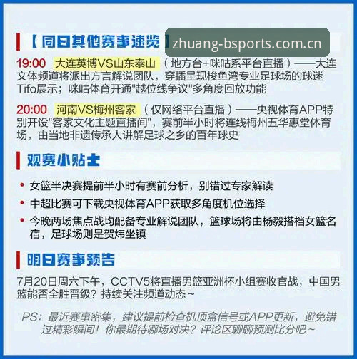 B体育平台官方中文版入口及备用网址完整指南